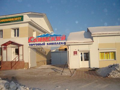 Саянский торговый комплекс