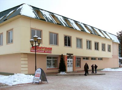 Универсальный магазин "Меркурий"