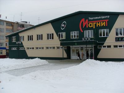 Торговый Центр "Магнит"