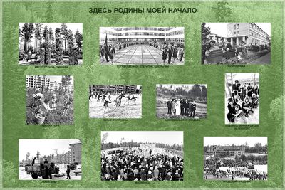 13 Здесь родины моей начало.