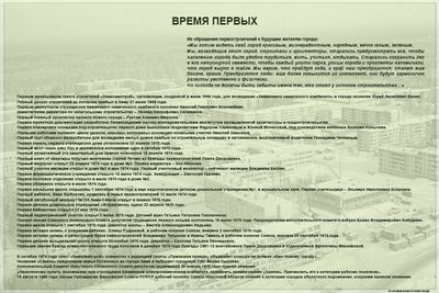 17. ВРЕМЯ ПЕРВЫХ