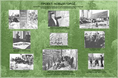 01  ПРОЕКТ НОВЫЙ ГОРОД