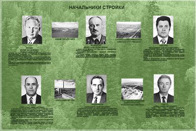 03 НАЧАЛЬНИКИ СТРОЙКИ