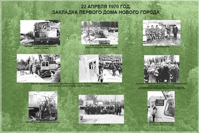 04 ЗАКЛАДКА ПЕРВОГО ДОМА