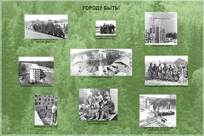 06 ГОРОДУ БЫТЬ!