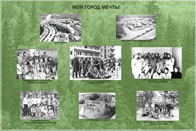 08  ГОРОД МЕЧТЫ.