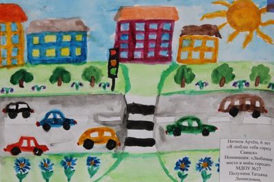 Ничков Артем, 6 лет, "Я люблю тебя город Саянск"