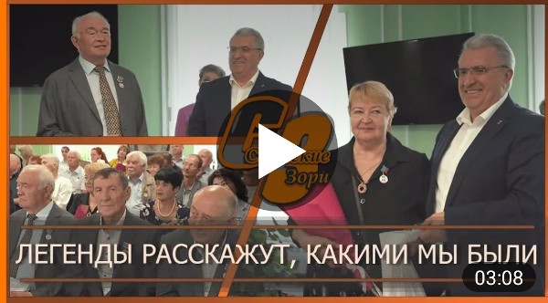 ЛЕГЕНДЫ РАССКАЖУТ, КАКИМИ МЫ БЫЛИ