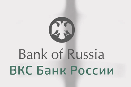 Вебинар Банка России «Программа долгосрочных сбережений»