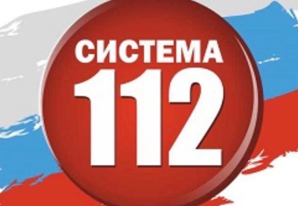 Система 112
