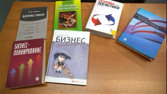 Деловая книга в современной жизни