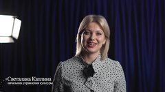 Поздравление начальника управления культуры Светланы Каплиной с Днём учителя