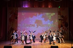 Торжественный вечер, посвященный Дню учителя