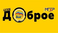«Доброе такси» в Саянске
