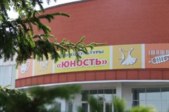 Дворец культуры «Юность»  приглашает  в кино