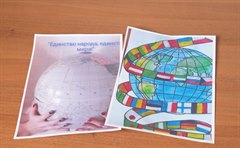 День толерантности