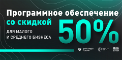 Минцифры запустило программу поддержки цифровизации малого и среднего бизнеса в рамках федерального проекта "Цифровые технологии".