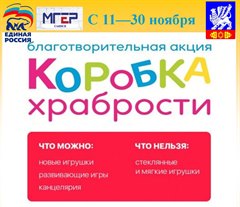 Подарки маленьким пациентам