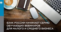 Факторинг: привлечение финансирования для малого и среднего бизнеса