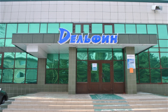 Плавательный бассейн «Дельфин»