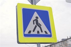 Осторожно, пешеход!