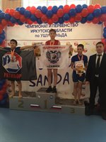 Саянские ушуисты привезли пять золотых медалей