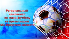 Все на футбол