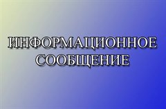 Праздники без происшествий