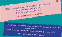 Приглашаем на встречи с психологом