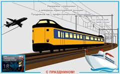 Поздравление мэра города Олега Боровского сотрудников и ветеранов транспортной полиции