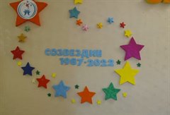 Дому детского творчества "Созвездие" - 35 лет