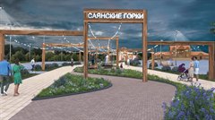 ОПРОС на тему: Концепция благоустройства общественной территории бульвар "Саянские горки"