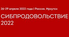 Центр "Мой Бизнес" приглашает самозанятых Иркутской области принять участие в выставке "СибПродовольствие"