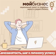 Канал для самозанятых в Telegram