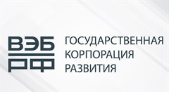 Группа ВЭБ.РФ продолжает поддержку проектов в моногородах