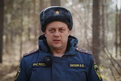 Будьте осторожны с огнём!