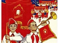 Будь готов! Всегда готов!