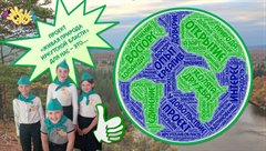 Проект "Живая природа Иркутской области"