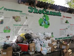 Вторая жизнь бумаги и пластика