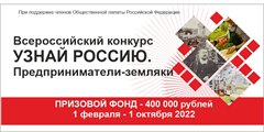 Жителей Иркутской области приглашают принять участие в онлайн-олимпиаде, посвящённой предпринимателям-землякам