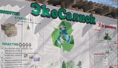 Экологическая грамотность - важна