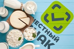 Информация для хозяйствующих субъектов, осуществляющих розничную продажу молочной продукции