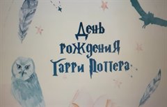 Гриффиндор или Слизерин