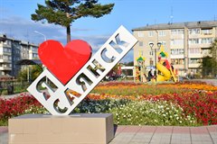 Поздравление мэра Олега Боровского с Днем города!