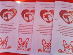 Доброе сердце