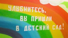 Завершилась приемка образовательных учреждений города