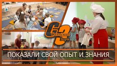 Показали свой опыт и знания