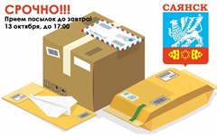 Прием посылок от семей мобилизованных мужчин