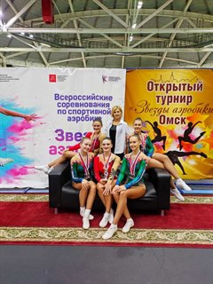 Звёзды аэробики