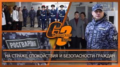На страже спокойствия и безопасности граждан